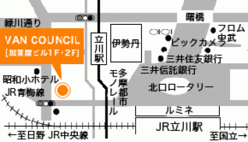 Van Council　立川店地図