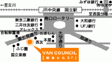 Van Council 国立店地図