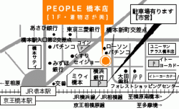 people　橋本店地図