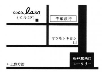 tocolaso　/松戸/柏/綾瀬/美容室院地図
