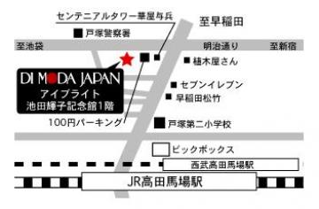 DI　MODA　JAPAN　高田馬場店地図