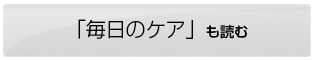 「ヘア用語集」も読む