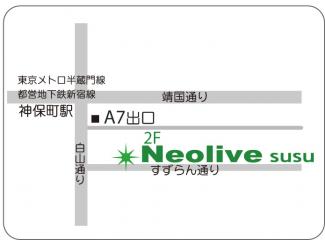 Neolive susu地図