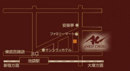 アンク・クロス　池袋北口店地図