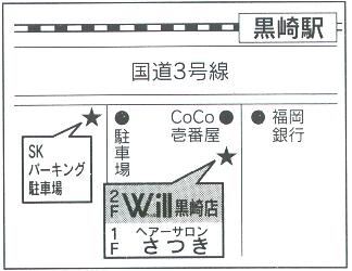 ウィル美容室地図