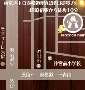 arococo地図