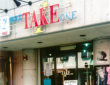 美容室TAKE ONE