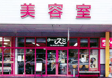 デラモードインスミ　蒲原店