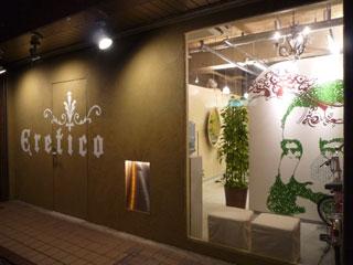 Eretico || 池袋 || 美容室 ||