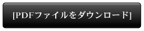 ベストサロンの資料をダウンロード