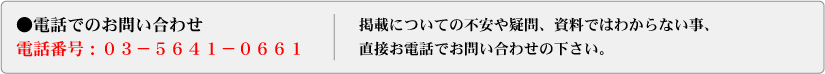 トップ広告社へお問い合わせ