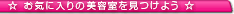 地域と条件で検索する