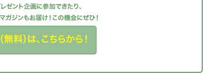 ベストサロン会員登録（無料）は、こちらから！