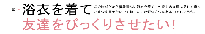 Q＆A02