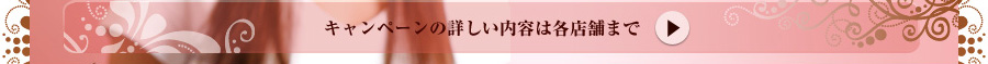 ベストサロン特別割引クーポンはこちら