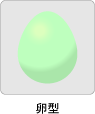 卵形